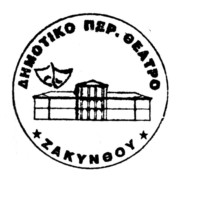 Δημοτικό Περιφερειακό Θέατρο Ζακύνθου